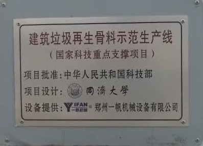 亚美国际機械大型破碎機生產線